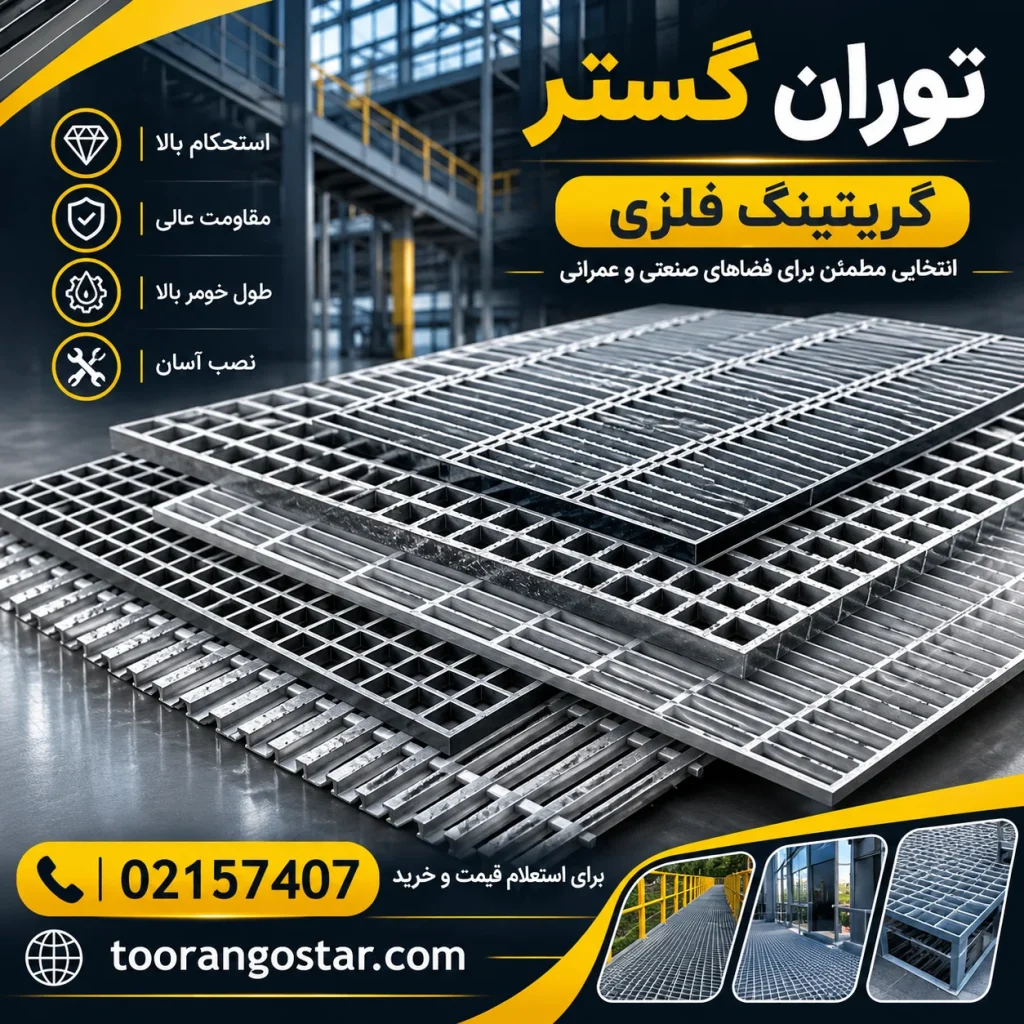 قیمت-گریتینگ